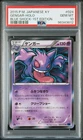 2015 POKEMON JAPANESE XY BLUE SHOCK 1ST EDITION #024 GENGAR-HOLO PSA 10