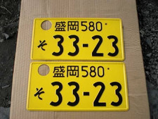 PAIR JAPANESE LICENSE PLATE Morioka 580 NO.33-23 RARE