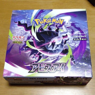 Pokemon TCG MEGA Abyss Eye M5 Booster Box Japanese 2026 Factory Sealed w/Shrink
