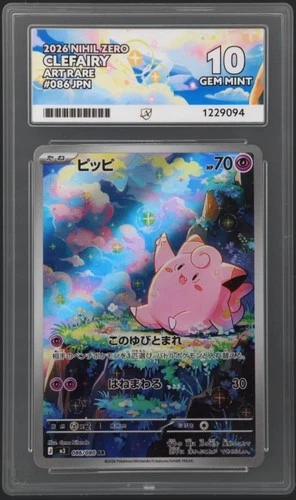 Clefairy 086/080 AR Nihil Zero - Japanese Ace 10 Pokemon TCG