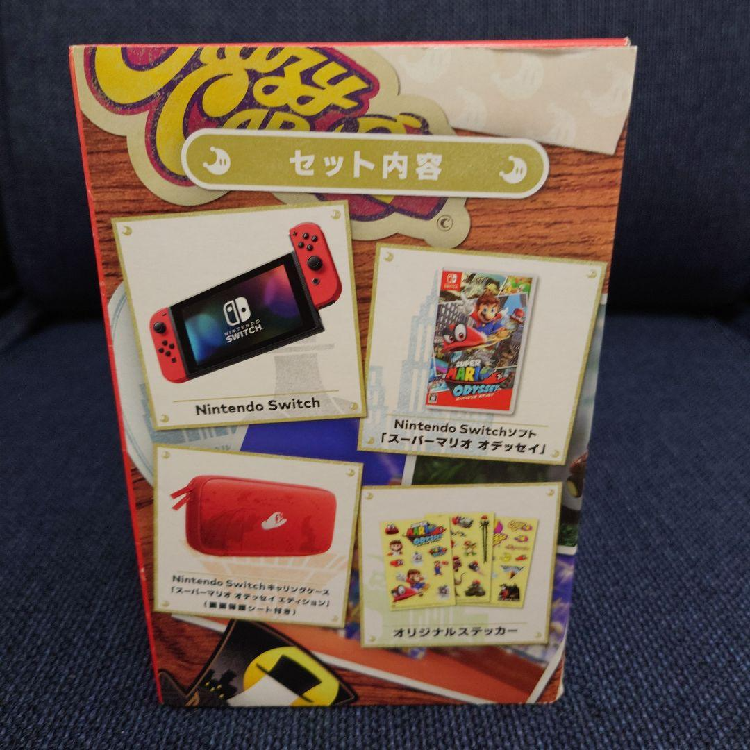 任天堂Switch オデッセイコラボ Nintendo Switch Super Mario Odyssey Edition (with Red Joy