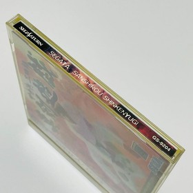 ShinkYugi Sega Saturn GS9204 Sanshiro Segata Japan N2