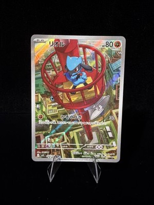 Riolu AR 068/063 M1L Mega Brave Pokemon Card Game Japanese NM