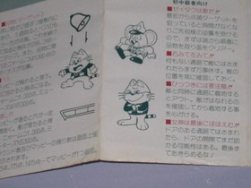 Mappy W/Box Manual Rare Famicom FC Namco Used Game NTSC-J From Japan