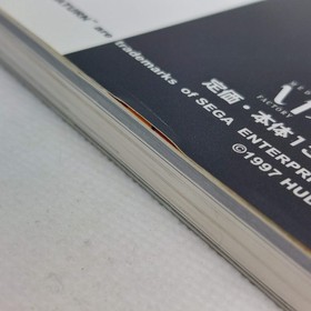 VIRUS Hyper Complete Guide Book 1997 Sega Saturn SS Hudson MediaWorks