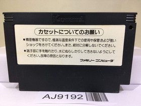 Gradius Nemesis Nintendo Famicom NES Japan - AJ9192