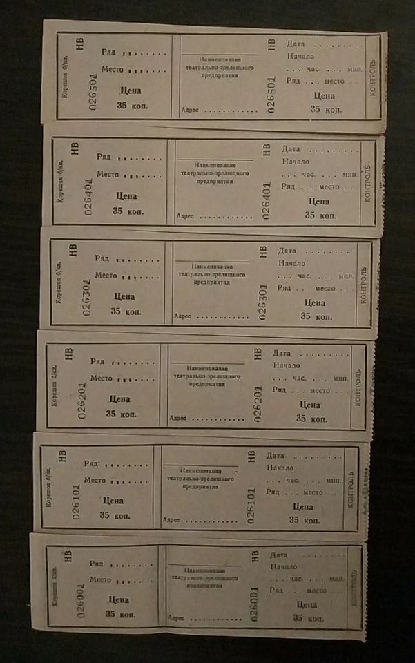 Ukraine. Philharmonic tickets. Control tickets. 35 kopecks. Oktyabrsky Plant. - Image 3 of 4
