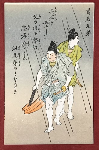 Calendrier Mural Japonais Nihonga – Geisha, Impression Bloc, Vintage (années 50/60)