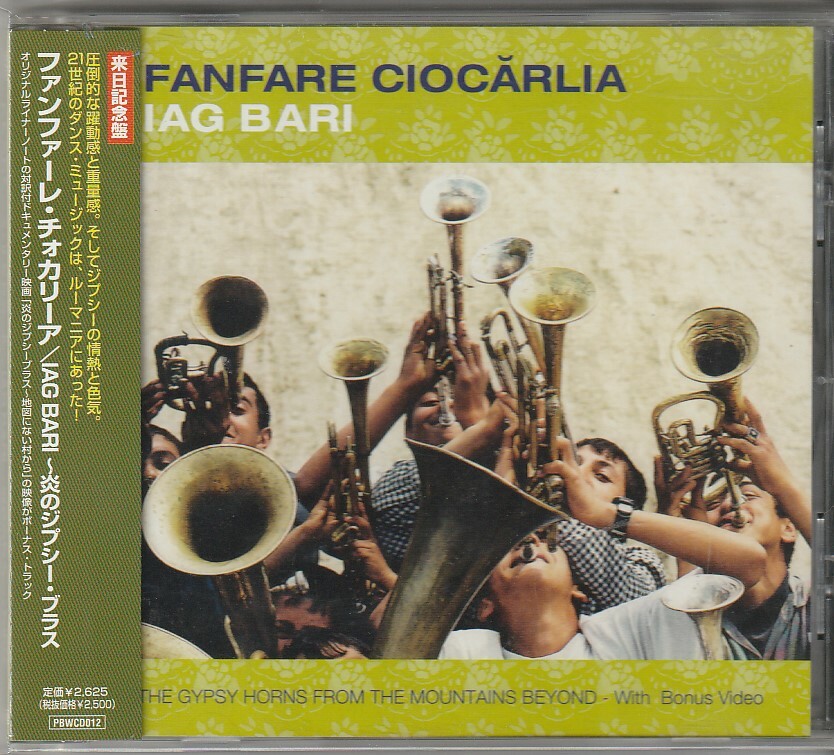 その他 Iag Bari [CD] Fanfare Ciocarlia Iag Bari Japan CD w/obi pbwcd0012 | eBay