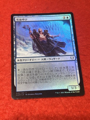 MTG Avalanche Caller Foil 045/285 Japanese - Picture 7 of 8