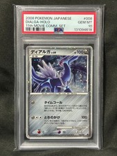Dialga 008/009 11th Movie Commemoration Set for sale | eBay