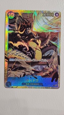 One Piece TCG - Awakening Of The New Era - Kaido OP05-118 SEC Japanisch NM