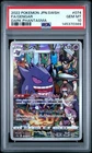 2022 POKEMON JPN SWORD & SHIELD DARK PHANTASMA #074 FULL ART/GENGAR PSA 10