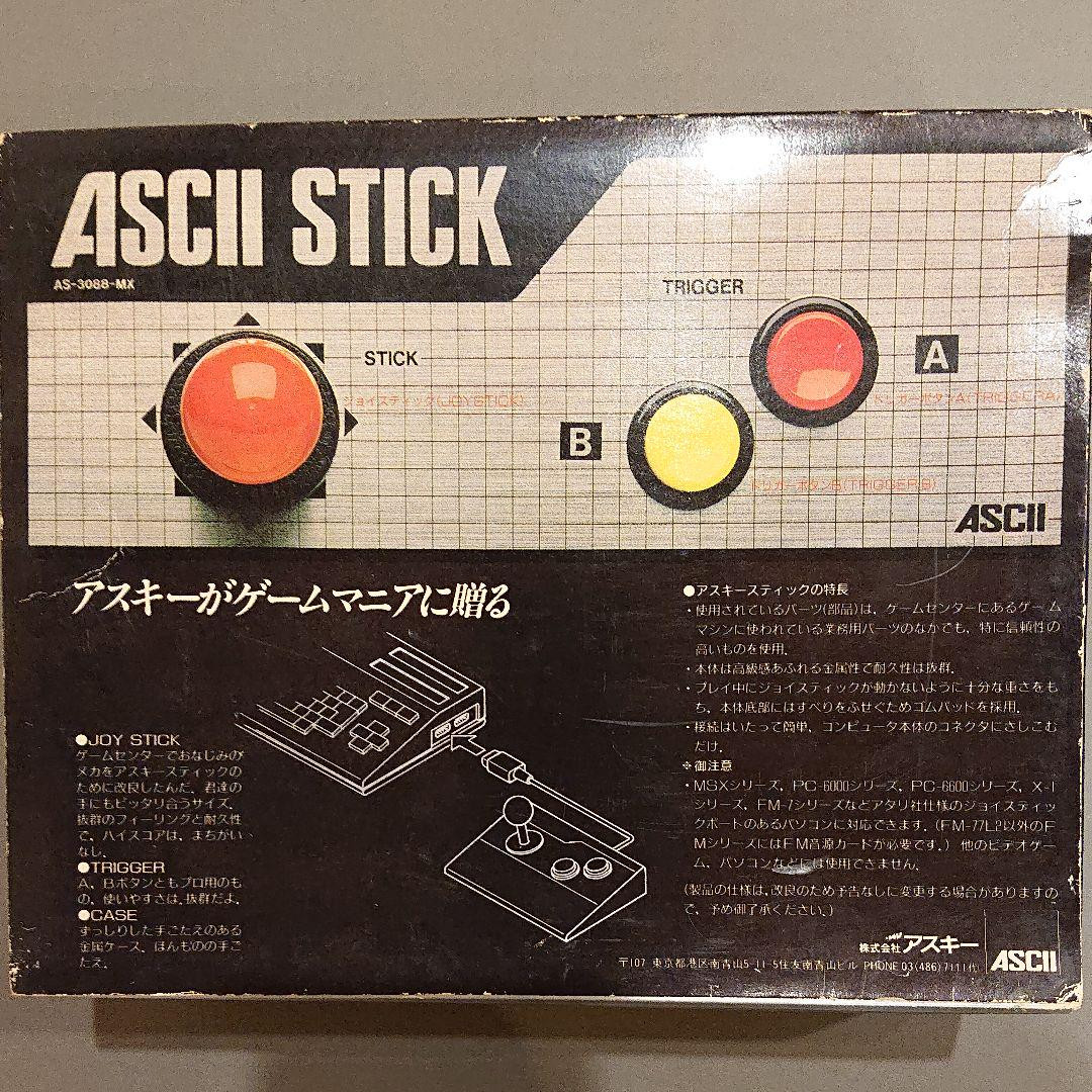 アスキー スティック MSX他用 AS-3088-MX アスキー スティック MSX他用 AS-3088-MX - メルカリ