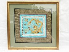VINTAGE FRAMED CHINESE SILK FARBIC ARTWORK DRAGON DESIGN