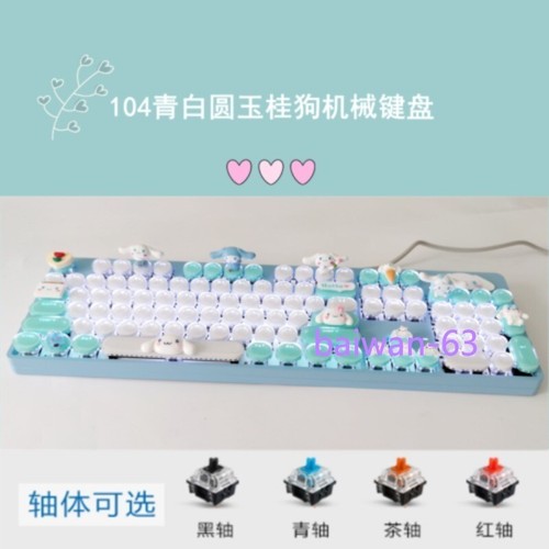 My Melody Cinnamoroll Kuromi Mechanical Keyboard Hot Swap USB Wired 87/104 Keys - Picture 10 of 37