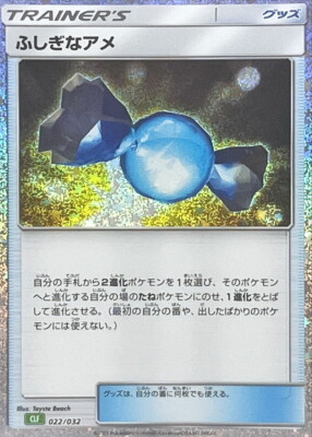 Rare Candy 022/032 CLF Pokemon Karte Classic Japan