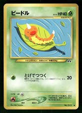 2000 Light Played Pokemon Weedle No. 013 Neo Discovery Japanese
