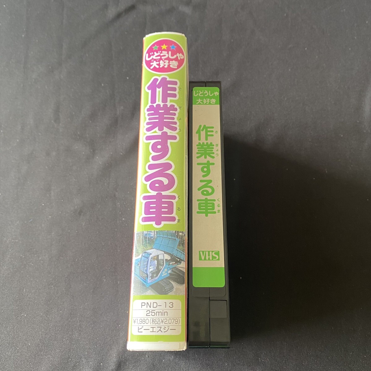 未開封 BOTTLE UP ＆ GO！VHS ビデオ Cream- Farewell Concert VHS Best Film & Video Corp. Clapton