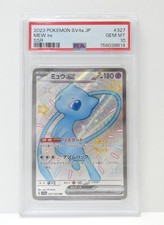 Mew ex 327/190 Sv4a: Shiny Treasure Ex Holo (Japanese) for sale