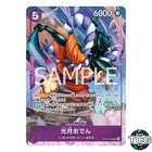 Kouzuki Oden UC OP13-063 Promo Premium Card collection vol 5 One Piece Card JPN