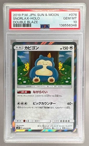 138556346 Snorlax 2019 Japanese Pokemon Sun Moon Double Blaze #076 Holo PSA 10