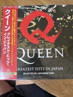 LP QUEEN GREATEST HITS IN JAPAN Vinyl Record First Press Edition UIJY-75260 NEW