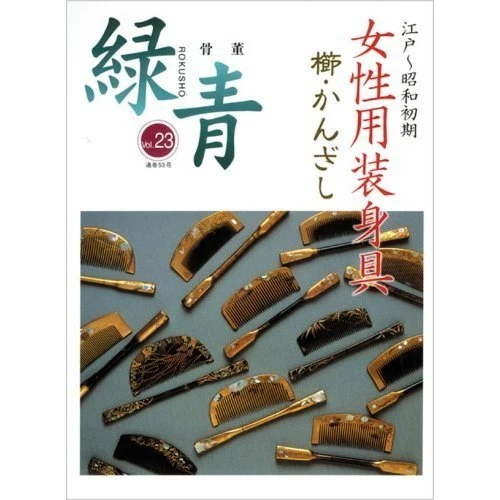 ROKUSHO Vol.23 / Japanese Comb & Hairpin / Kanzashi - Image 1 of 1