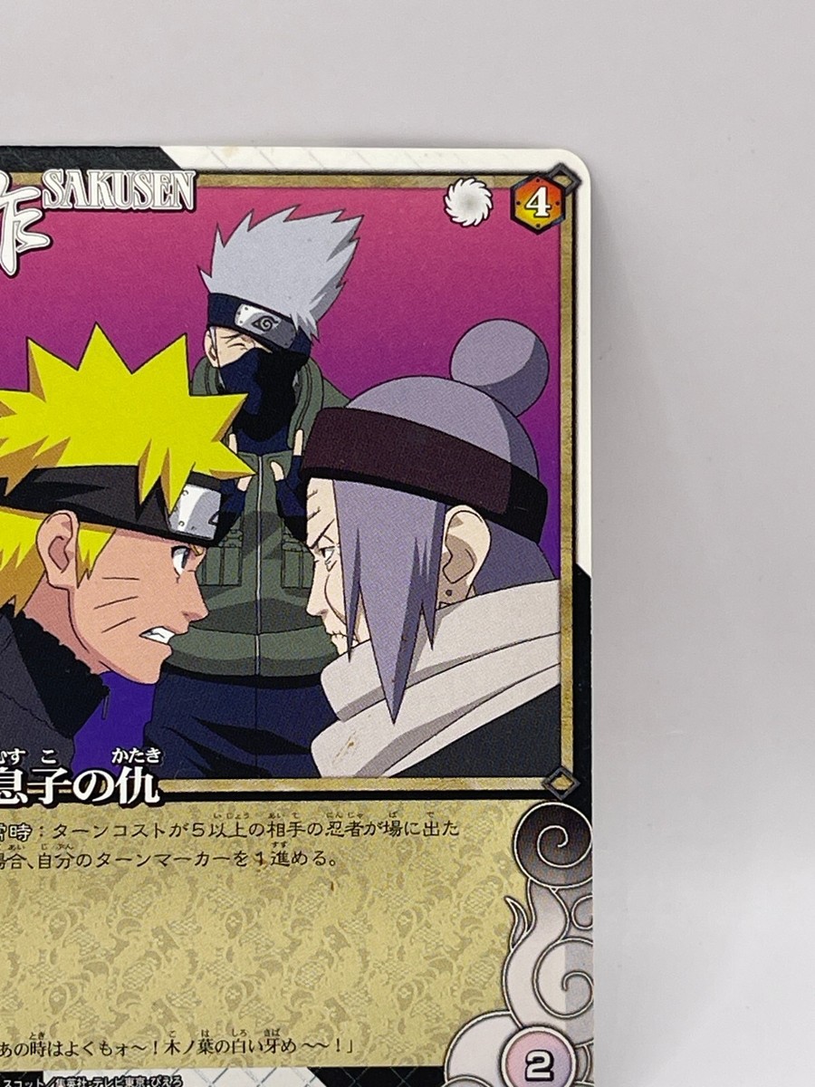 その他 NARUTO Card game Naruto Naruto Shippuden Card Game Carddass Bandai 2007 Made in