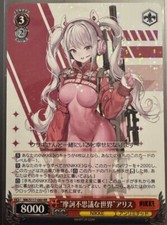 Weiss Schwarz Goddess NIKKE - "Wonderland" Alice / NIK/S117-060 RR
