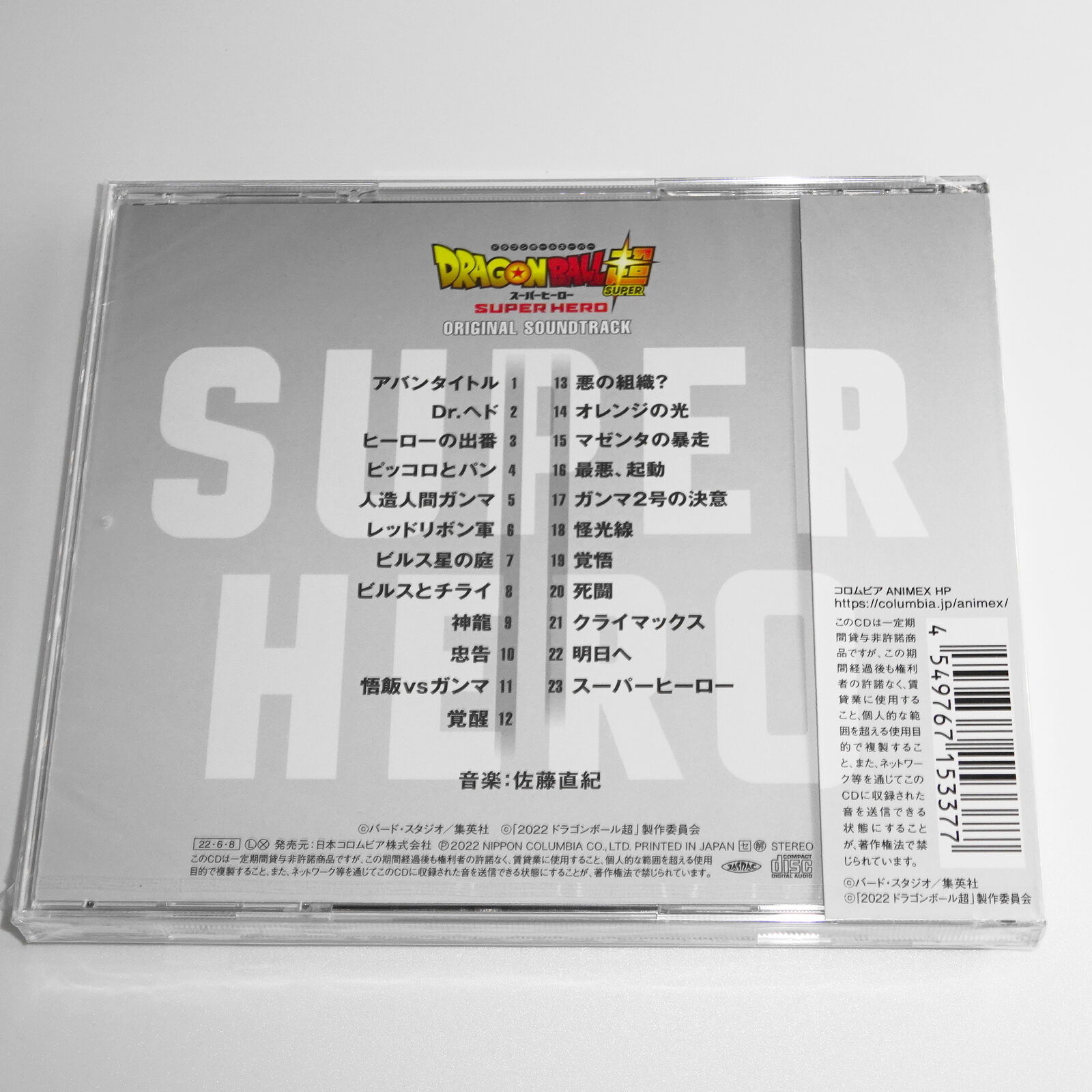 Dragon Ball Super Super Hero Movie / O.S.T. - Dragon Ball Super Super Hero ( Movie) - Original Soundtrack - CD 