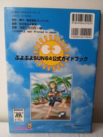 Puyo Puyo SUN Strategy Book Set of 3 Sega Saturn, N64 Guides