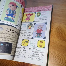 Vintage Japanese NES Famicom Mother 1 Strategy Technique Book