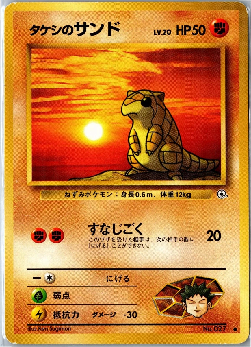 Sandshrew In Pokémon Individual Trading Cards for sale | eBay