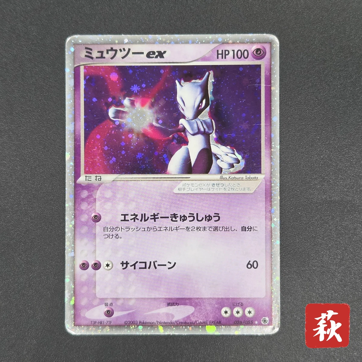 Mewtwo ex 026/055 Adv Expansion Pack for sale | eBay