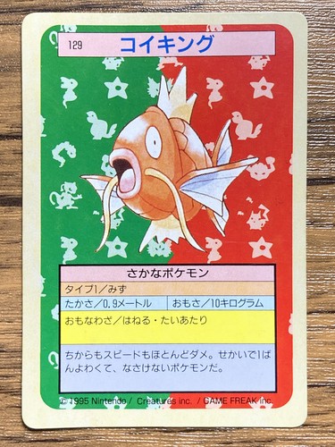 Pokemon Carddass Card Topsun No. 129 Magikarp Pocket Monsters Green Back