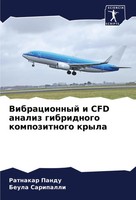 Ratnakar Pandu (U. A.) | Vibracionnyj I Cfd Analiz Gibridnogo Kompozitnogo Kryla