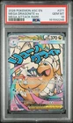 2026 POKEMON ASCENDED HEROES MEGA ATTACK RARE #271 MEGA DRAGONITE EX PSA 10