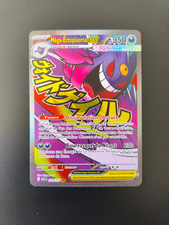 Carte Pokémon -Mega Ectoplasma ex 269/217 MA - ME2.5 Héros Transcendants - FR