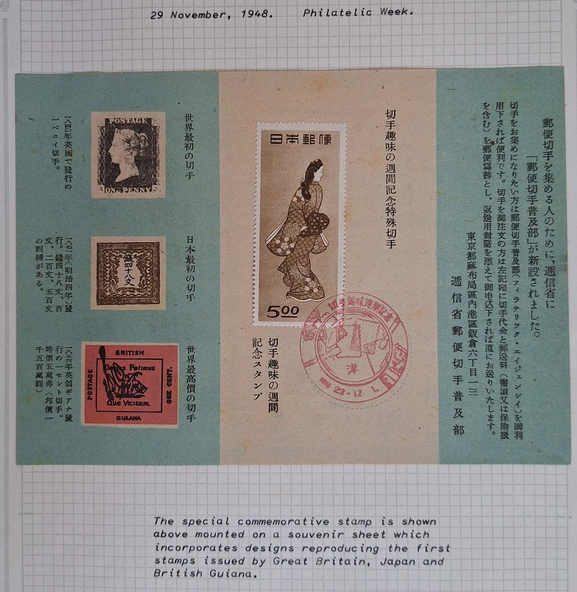 1941-1950 Year of Issue Japanese Stamps for sale | eBay