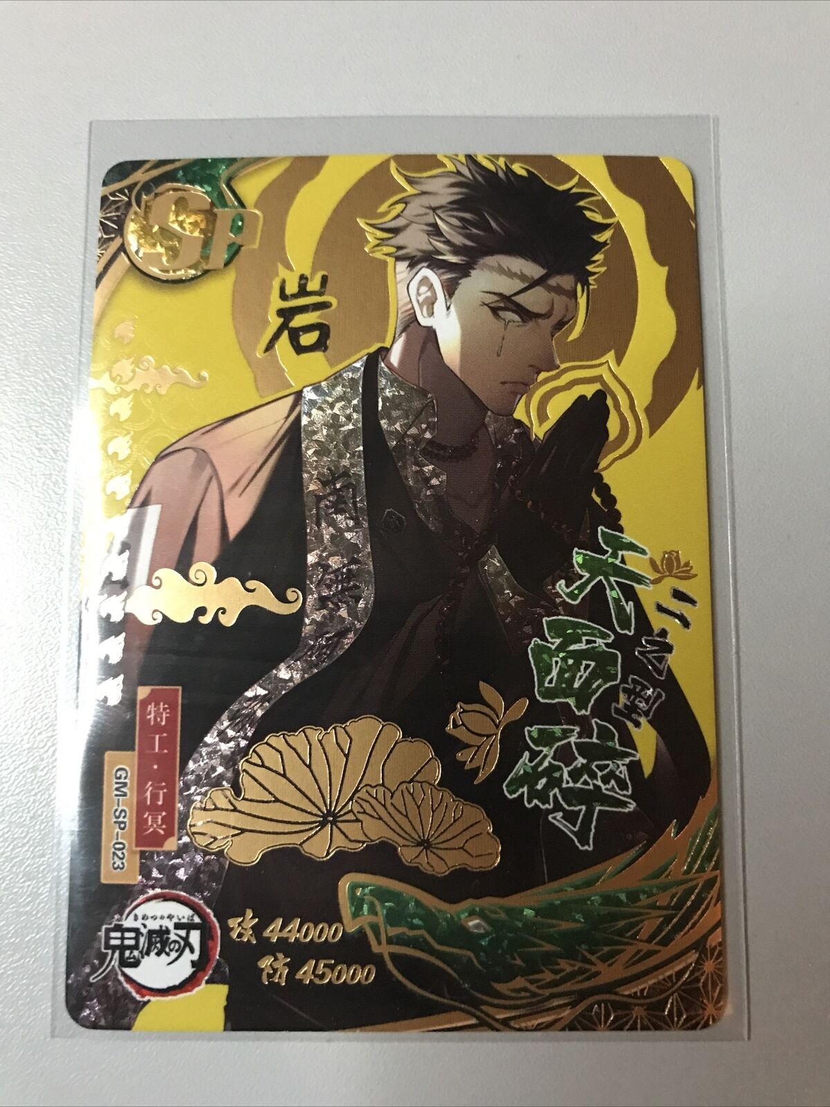 Hotaru Haganezuka HR 3D!! Demon Slayer Kimetsu no Yaiba China Foil Holo TCG  CCG