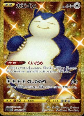 Snorlax 093/070 S5a: Peerless Fighters for sale | eBay