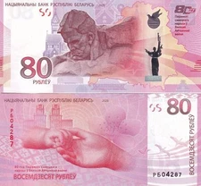 Belarus 80 Rubles 2025 P 44 Commemorative 80th Anniversary WWII UNC NO Folder