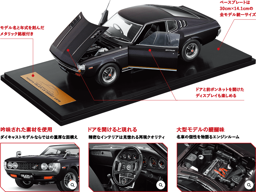 1:18 Japanese cars collection 1 Toyota Celica LB 2000GT 1973