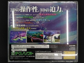 Techno Soft Thunder Force 5 Satakore series