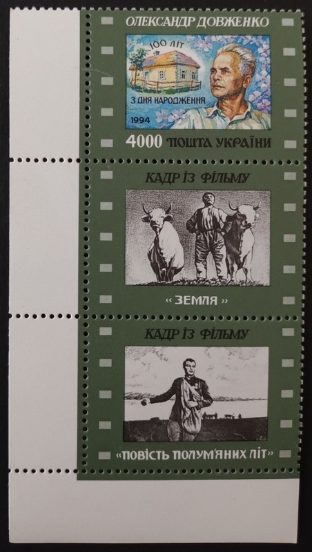 UKRAINE. 1994. OLEKSANDR DOVZHENKO. UKRAINIAN FILM DIRECTOR. LOT IN GERMANY