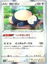 Snorlax SV: Venusaur, Charizard & Blastoise Special Deck Set 021/049 Normal NM