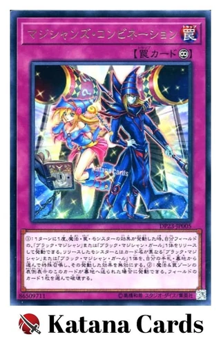 Yugioh Karten | Magierkombination Rare | DP23-JP005 Japanisch - Bild 1 von 6