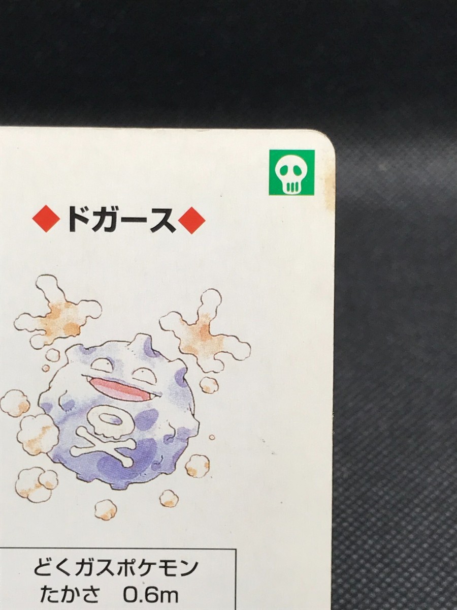Koffing POKEMON Green Trump Card TCG 1996 Nintendo Made in Japan