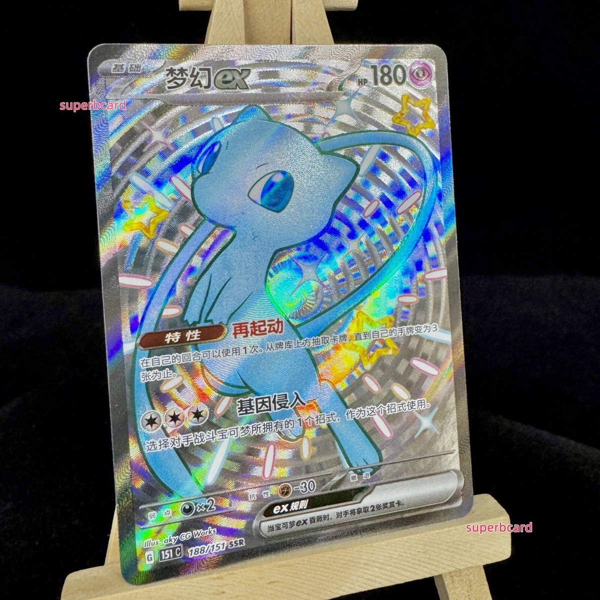 【海外限定】151  ミュウ シークレット、銀、紫、薄い青、緑　5枚セット Pokemon TCG S-Chinese Card Collect 151 Journey 188/151 Mew-Ex SSR